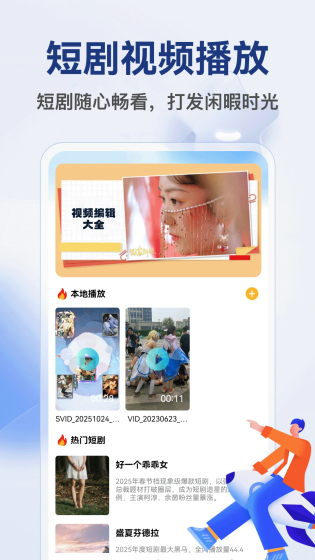 黄豆魔改短剧 - 热门短剧免费在线观看平台 Hero图